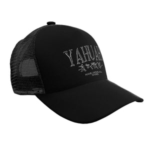 Yahuah-Name Above All Names 01-01 Designer Trucker Cap
