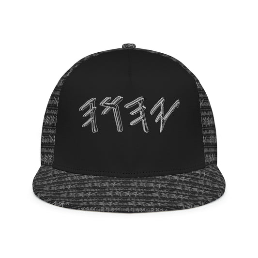 Yahuah Logo 01-02 Designer Flat Brim Baseball Cap